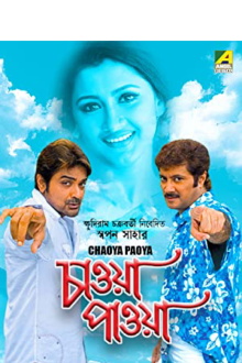 Chaowa Pawa Trailer