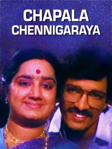 Chapala Chennigaraya Trailer