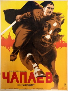 Chapayev Trailer