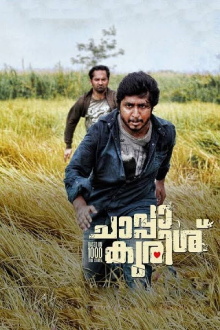 Chappa Kurishu Trailer