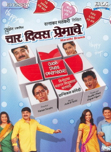 Char Diwas Premache Trailer
