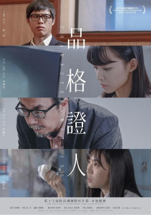 Character Witness Trailer