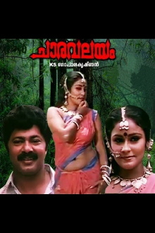 Charavalayam Trailer
