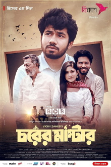 Charer Master Trailer