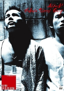 Charge! Hooligans of Hakata Trailer