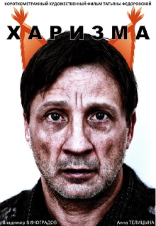 Charisma Trailer