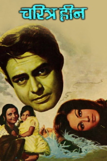 Charitraheen Trailer