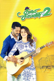 Charlie Chaplin 2 Trailer