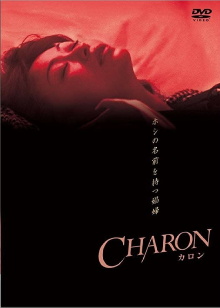 Charon Trailer