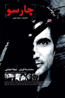 Charsoo Trailer
