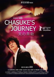 Chasuke's Journey Trailer