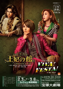 Chateau de la Reine / Viva! Festa! Trailer