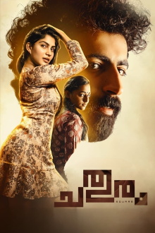Chathuram Trailer