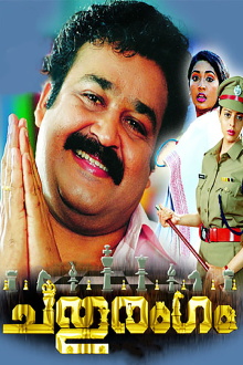 Chathurangam Trailer