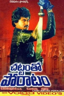 Chattam Tho Poratam Trailer
