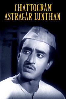 Chattogram Astragar Lunthan Trailer