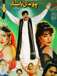 Chaudhry Badshah Trailer
