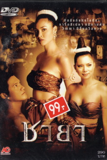 Chaya Trailer