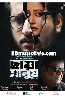 Chaya Manush Trailer
