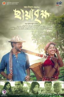 ChayaBrikkho Trailer