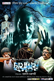 Chayamoy Trailer