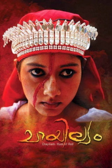 Chayilyam Trailer