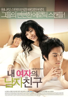 Cheaters Trailer