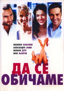 Cheating Love Trailer