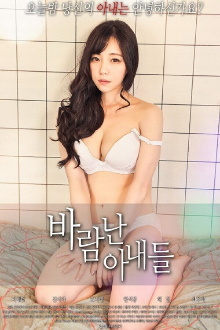 Cheating Wives Trailer