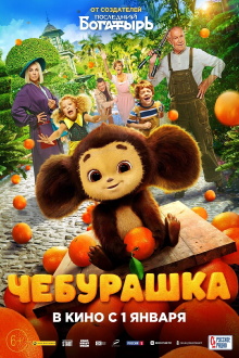 Chebi: My Fluffy Friend Trailer
