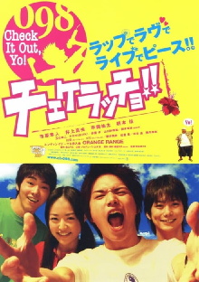 Check It Out, Yo! Trailer