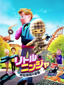 Checkered Ninja 3 Trailer