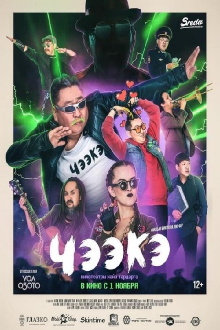 Chee-Ke Trailer