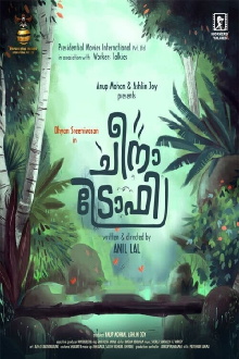 Cheena Trophy Trailer