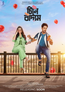 Cheene Baadaam Trailer