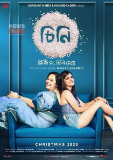 Cheeni Trailer