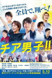 Cheer Boys!! Trailer