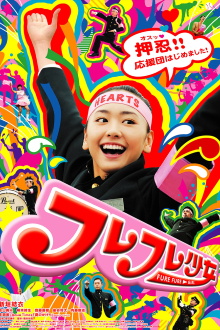 Cheer Cheer Cheer! Trailer
