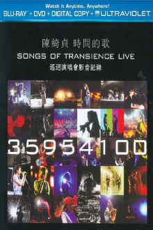 Cheer Chen Songs of Transience Live 2015 Trailer