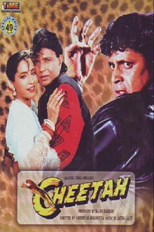 Cheetah Trailer