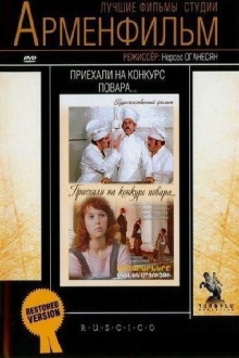 Chefs Came to Competition... Trailer