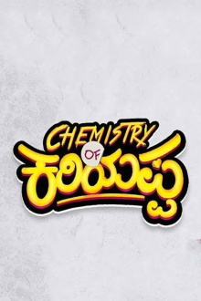 Chemistry of Kariyappa Trailer