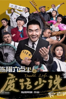 Chen Xiang half past six words Trailer