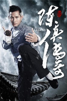 Chen Zhen Legend Trailer