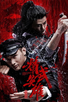 Chen Zhen: The Tokyo Fight Trailer