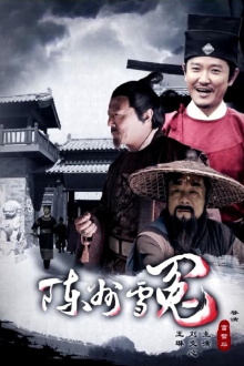 Chen Zhou Redresses a Wrong Trailer