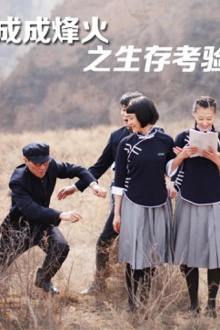 Cheng Cheng War Flame: Growing Up Trailer