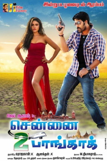 Chennai 2 Bangkok Trailer