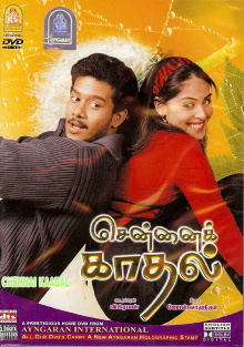 Chennai Kadhal Trailer