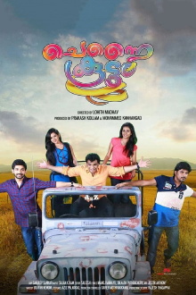 Chennai Koottam Trailer